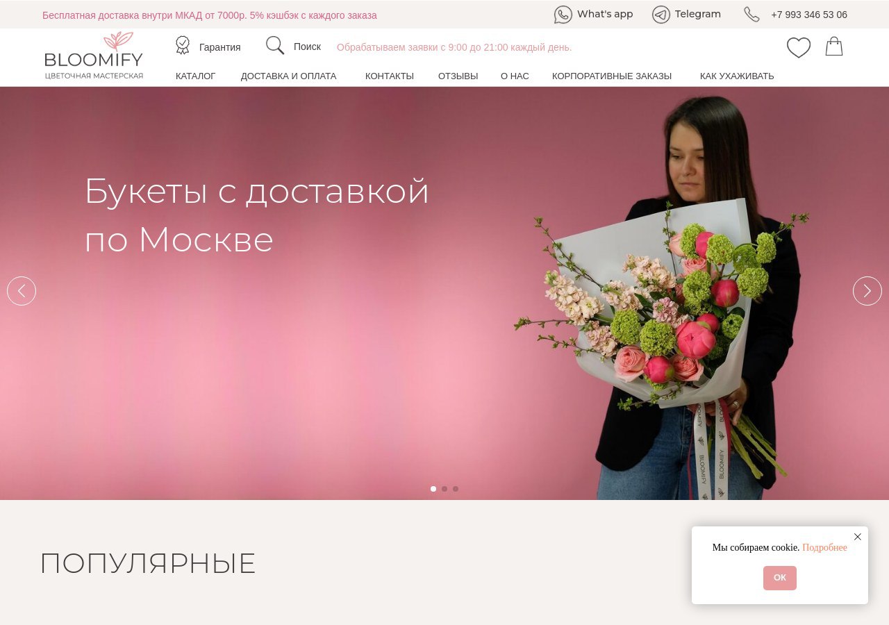 Авторский букет Bloomify в стильной коробке с гарантией свежести