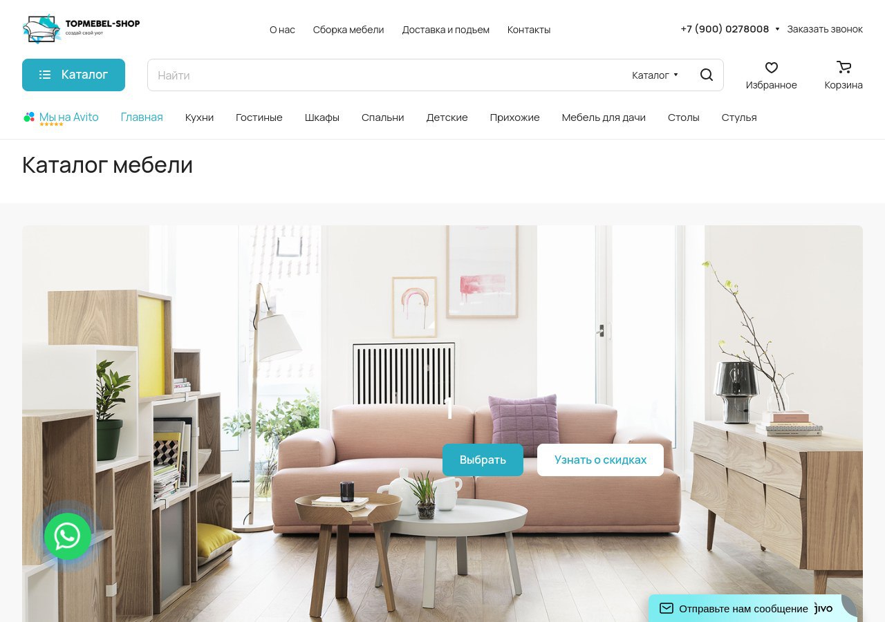 Современная мебель в интерьере от Topmebel Shop — кухня, гостиная, спальня